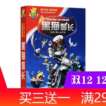 Black cat Sheriff genuine dvd domestic Classic children Cartoon Cartoon HD DVD disc Mandarin