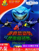 Finding Nemo Insect General Mobilization Childrens Cartoon Cartoon HD car carrying 2DVD disc CD