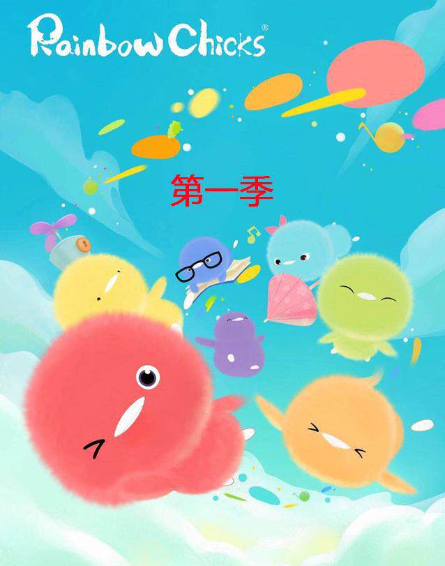 Chicken Rainbow Season 1 2DVD HD Cartoon Cartoon Car Movie DVD Disc