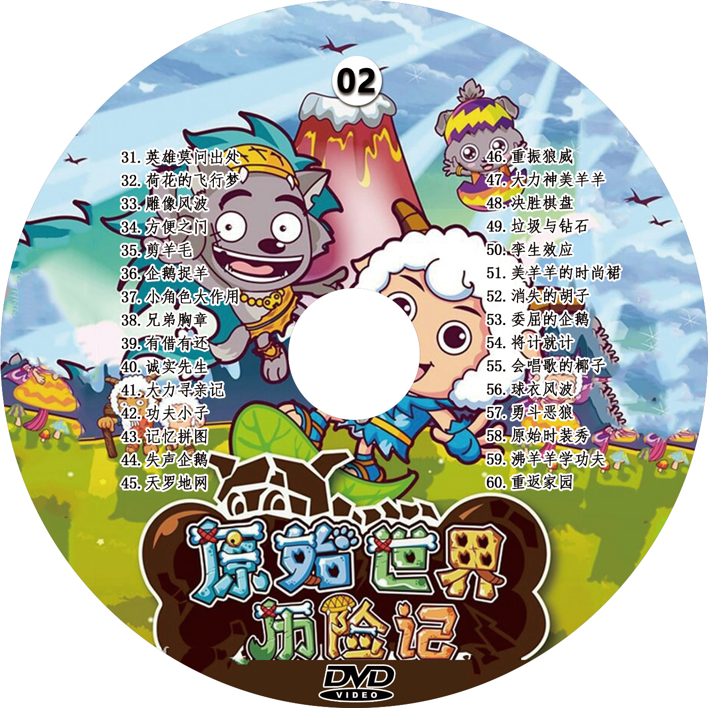 Pleasant Goat and Wolffy Original World Adventure 60 HD Car Home 2DVD Disc
