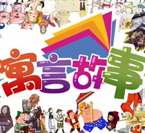 Fable Story 90 episodes Daquan childrens puzzle cartoon car HD video DVD disc