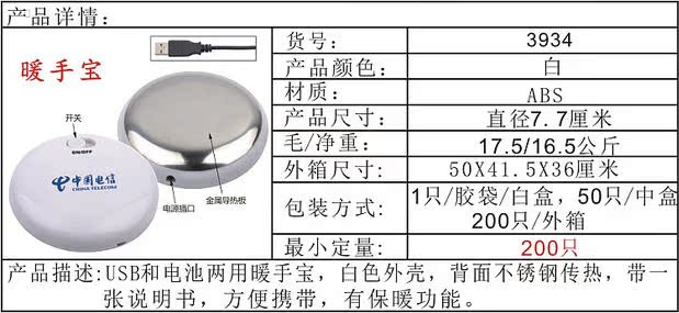 Réchauffeur USB pour les mains - Ref 417874 Image 3