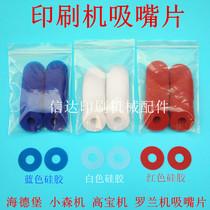 Printing machine suction nozzle skin Heidelberg suction nozzle die cutting machine suction film Komori machine suction nozzle film