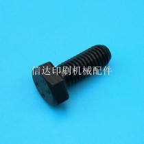 Beiren 08 machine PS splint screw Beiren 08 machine version clamp screw Beeren 05 machine plate clamp screw printing machine accessories