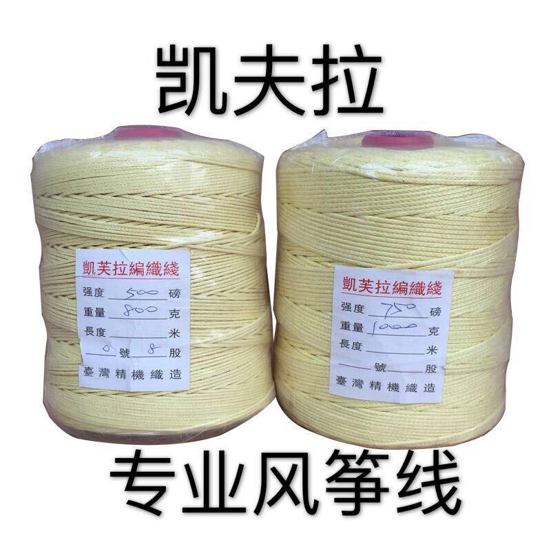 Jiangsu Changzhou DuPont silk Kevlar braided wire American material China processing Kevlar wire 750 pounds-