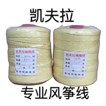Jiangsu Changzhou Dubon silk kevra braided wire American material China processing kavra wire 750 pounds-