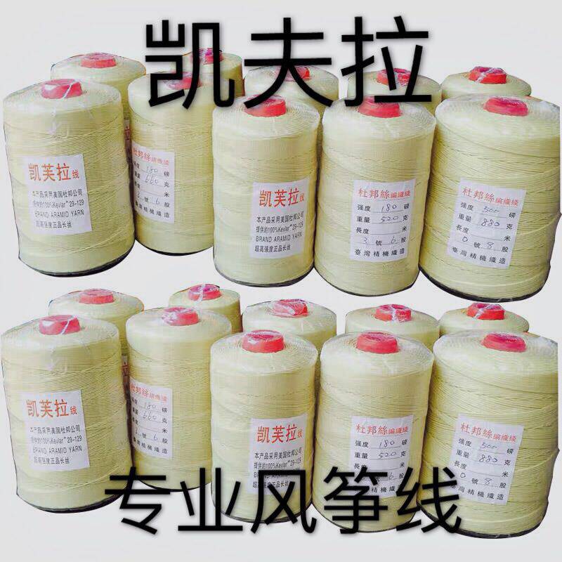 Jiangsu Changzhou DuPont Silk Kevlar braided wire US materials China Processing Kevlar Line 123