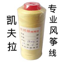 Jiangsu Changzhou DuPont Silk Kevlar Woven Wire American Material China Processing Kevla Line 5-14