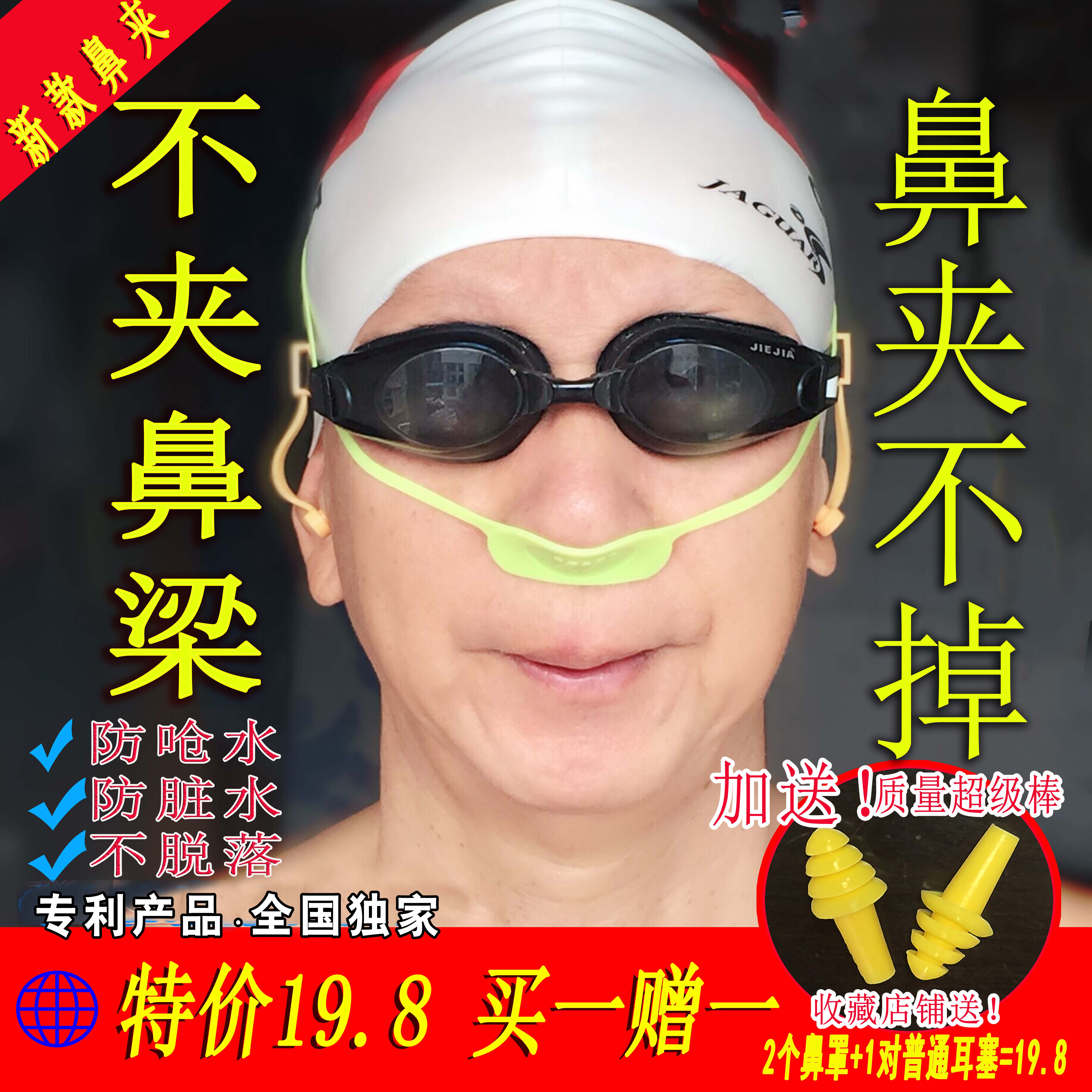 Swimming nose clip cover line Adult children comfortable not fall off patent anti-off anti-choking professional soft equipment new style