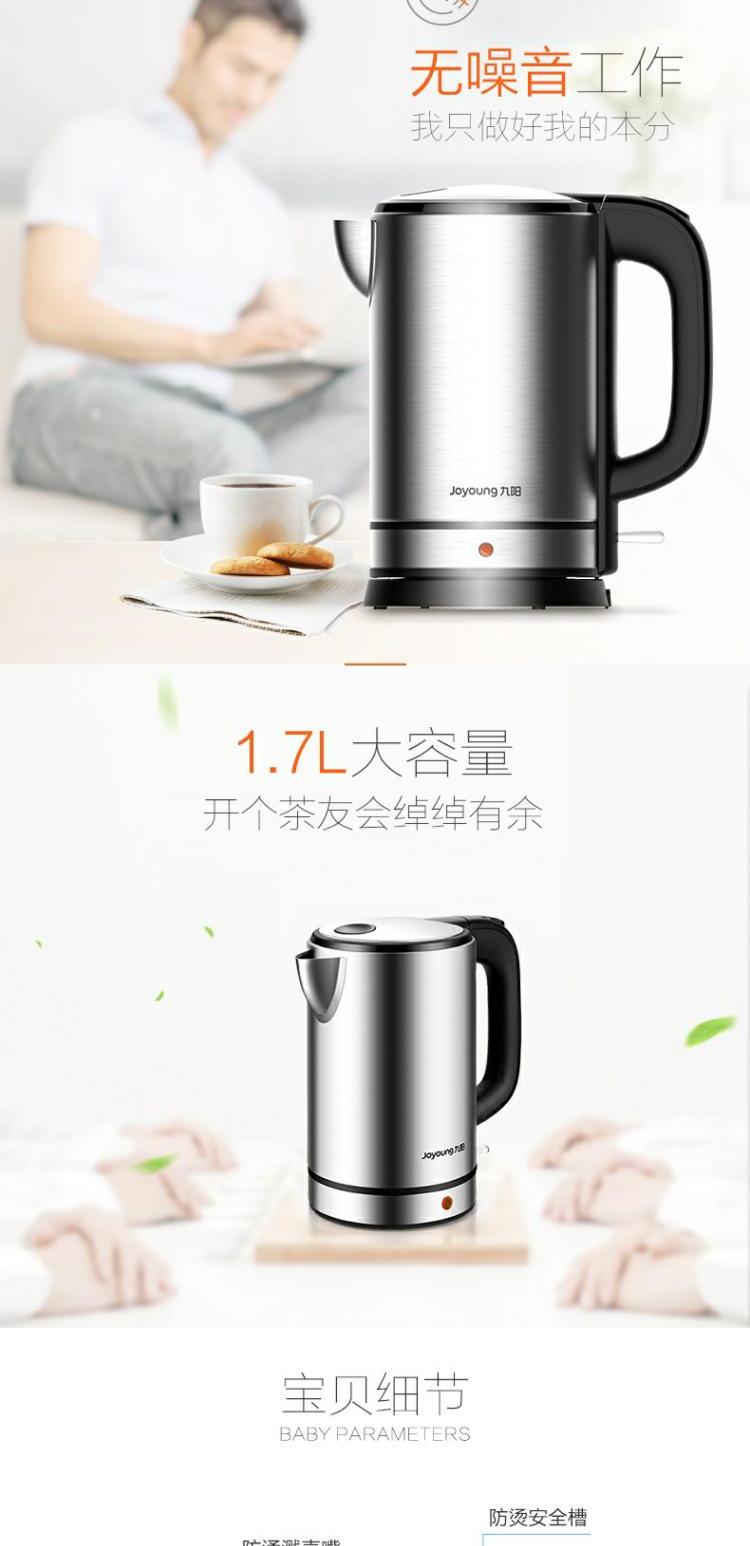 Ấm đun nước điện Joyoung / Jiuyang K17-S66 ấm đun nước gia đình 304 inox tự động tắt nguồn chính hãng ấm siêu tốc kangaroo