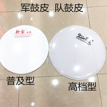 Xinbao special large drum skin Army drum skin drum skin imported drum skin high-grade military drum skin