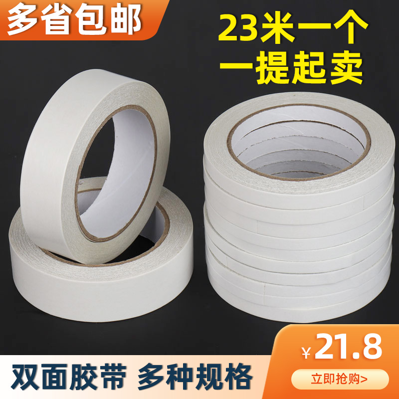 Double-sided adhesive hand ripping adhesive two sides double-sided adhesive tape photo frame Students handmade DIY double-sided adhesive fixing glue
