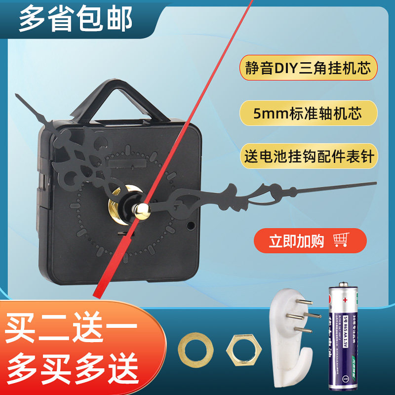 静音スイープクォーツ時計ムーブメント、DIY手作りリビングルームミニマリストクリエイティブ壁掛け時計、電子ムーブメント、時計ムーブメントアクセサリー