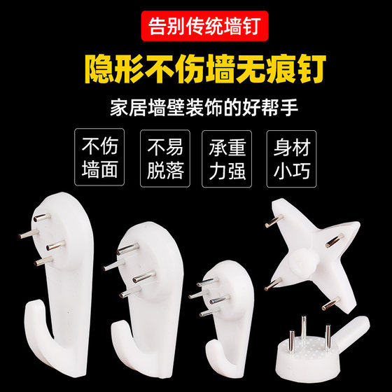 Punch-free seamless nail photo frame hook backboard hanging invisible photo wall nail cardboard buckle hanging wedding photo small nails