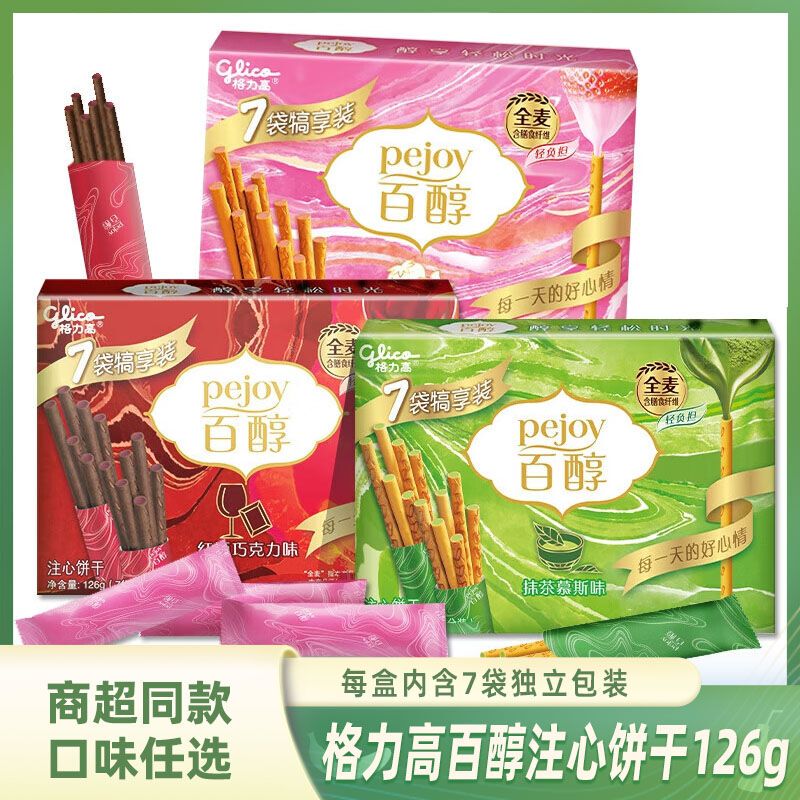 Biscuits with Filling 126g Box Pack, Matcha Vanilla Flavor, Red Wine Chocolate Flavor, Casual Snacks