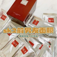 Sk-ii, увлажняющая освежающая маска для лица для ухода за кожей, 10 штук