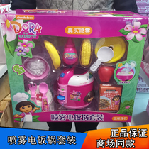 Doora Spray Electric Rice Cooker Suit Kitchen Electric Over Home Toy Simulation Sound Rice Cooker Joy Character Suit