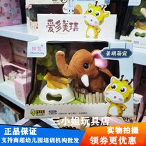 Chaosheng Aidomeqi Smart Pet Cute Pet Electric Cute Elephant Rabbit Plush Dog Walking Childrens Toy