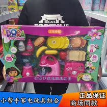 Dora small helper HOME APPLIANCES TOY COMBINED SUIT FRUIT JUICER BREAD MACHINE SIMULATION LIVING ELECTRIC COOKWARE SUIT WOMAN