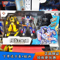 Jinjiang Magic Amantai Sea Home Suit Movie Yellow Bee Engine Day Car Robot Boy Manual Deformation Toy
