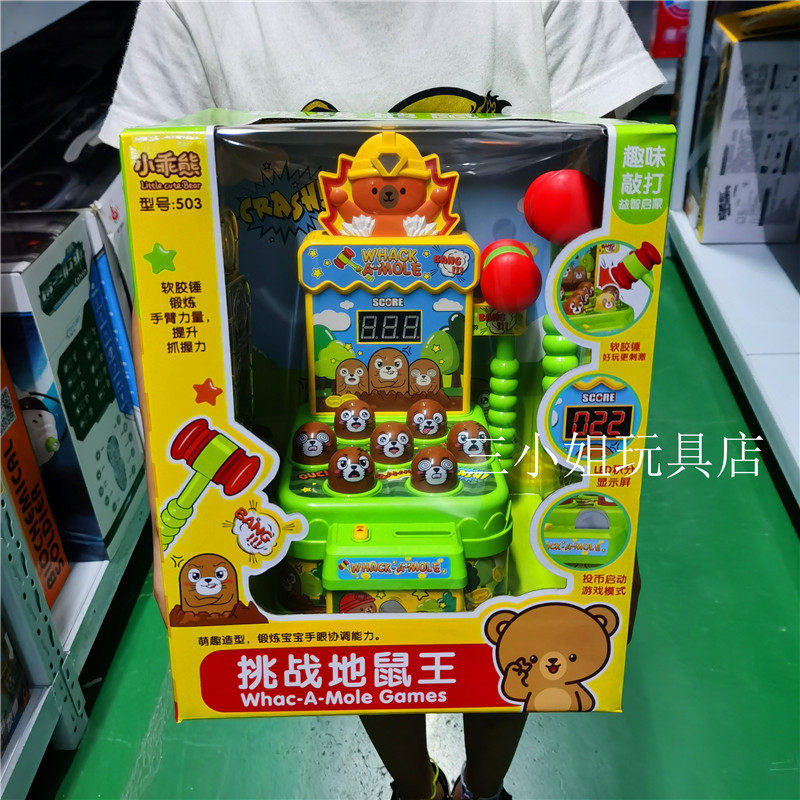 Children hit the ground rat Toddler Toddler Toddler Puzzles Mice Electric Coin coin Small well-behatedBear Challenge ground Mouse King Game Console-Taobao