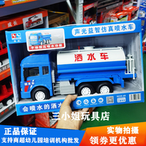 Linda can spray water sprinkler toy children super large simulation engineering car model baby can sprinkle car boy
