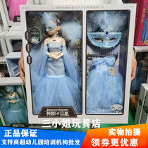 Yi Xueer mysterious superstar wedding dress dress-up ball exquisite veil mask accessories sound and light girl toy gift