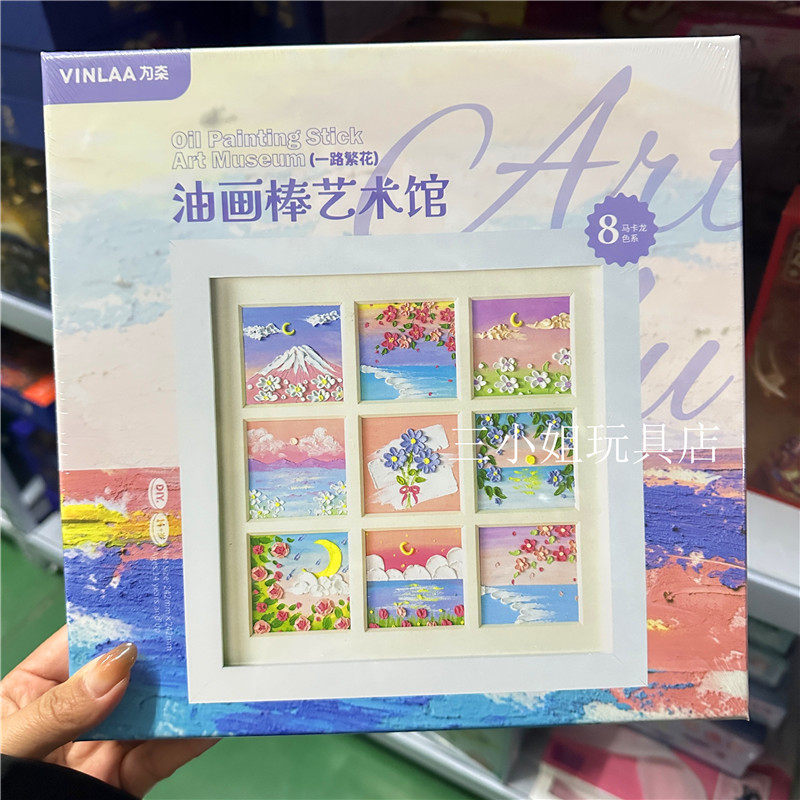 油画棒艺术馆九宫格风景四宫格艺术人像卡通动物立体手工艺术画棒-淘宝网