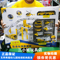 Chenglemei Engineering Station Rail Car Scene Set Fire Station Electric Car Sliding Alloy Car Boy Toy Gift