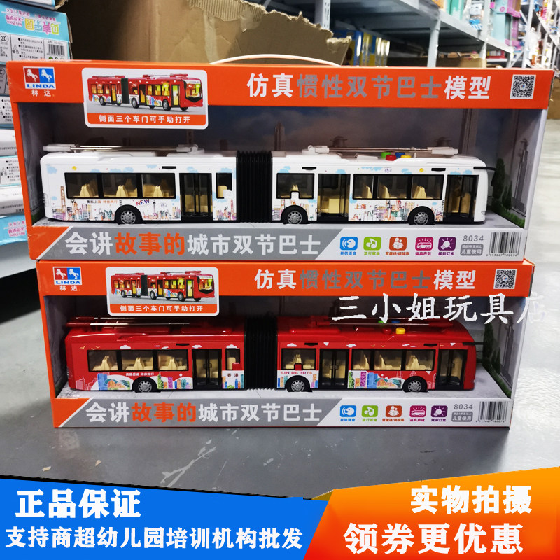 Linda will tell the story of the city double-section bus simulation inertial model boy toy bus toy car 8034