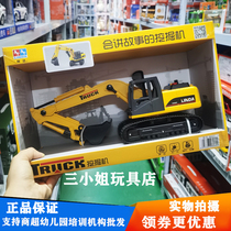 Linda large excavator toy car excavator toy excavator childrens engineering vehicle boy baby bulldozer