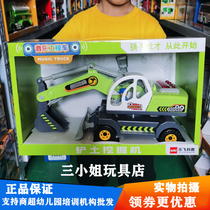 Lefei Music Engineering Vehicle Series Shovel Excavator Dump Truck Chinese Studies Storytelling Songs Educational Childrens Toys