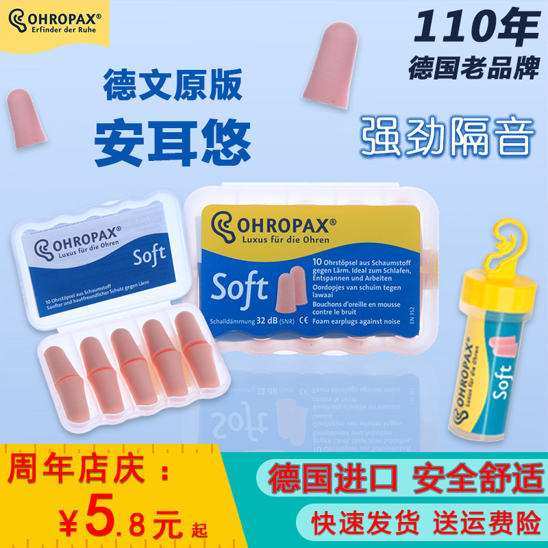 German An ear You earbuds Super soundproof artifact Silent anti-noise snoring sleep Sleep for students