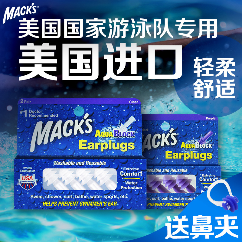 American Macks Professional Swimming Earplugs, Men's and Women's Earplugs for Bathing to Prevent Water from Entering the Ears, Anti-Silicone Earplugs