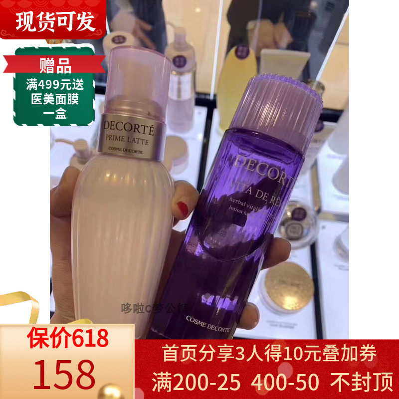 Decorte dei Purple Susu Buffalo Oil Fruit Emulsion Suit Moisturizing Moisturizing Shrink Pores Closed 150ml