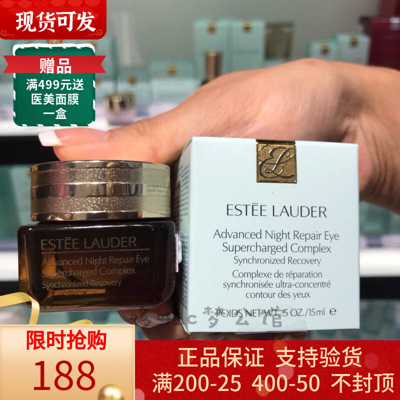 Spot new elegant poem Landaane anti-blue light brown bottle special moisturizing essence eye cream 15ml compact and anti-wrinkle