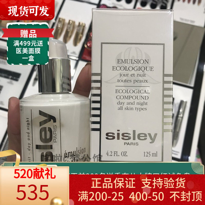 sisley heathlon emulsion 125ml full star product moisturizing and moisturizing and anti-wrinkle tight