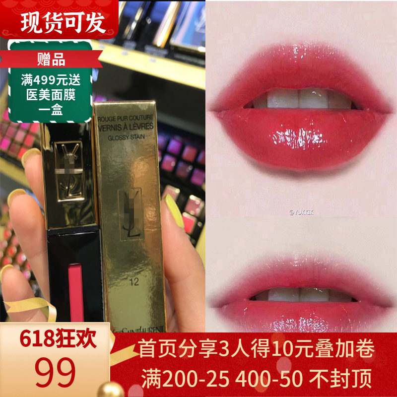 St. Laurent Black tube 416 mirror lip glaze 12 9202 9202 46407409502 46407409502 16 16 box