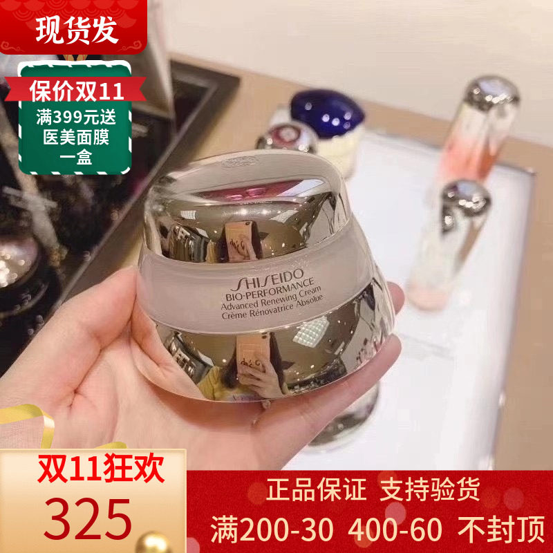 Shiseido Baiyou Pure Cream 50ml Moisturizing Moisturizing Moisturizing Cream Antioxidant Firming Antiaging