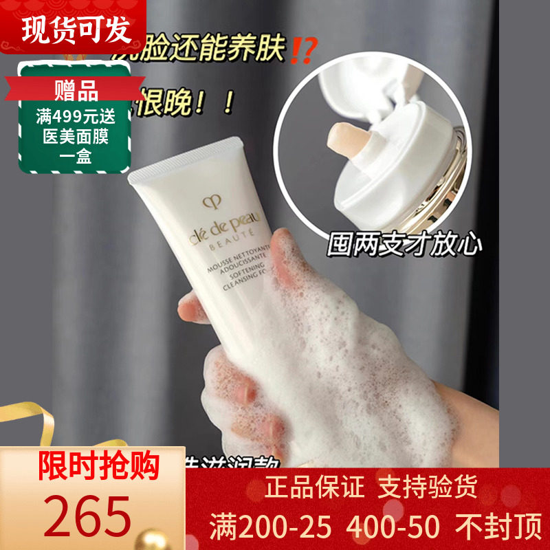 cpb wash-face cream Skin's key nourishing foam wash-face cream deep cleansing moisturizing 110g