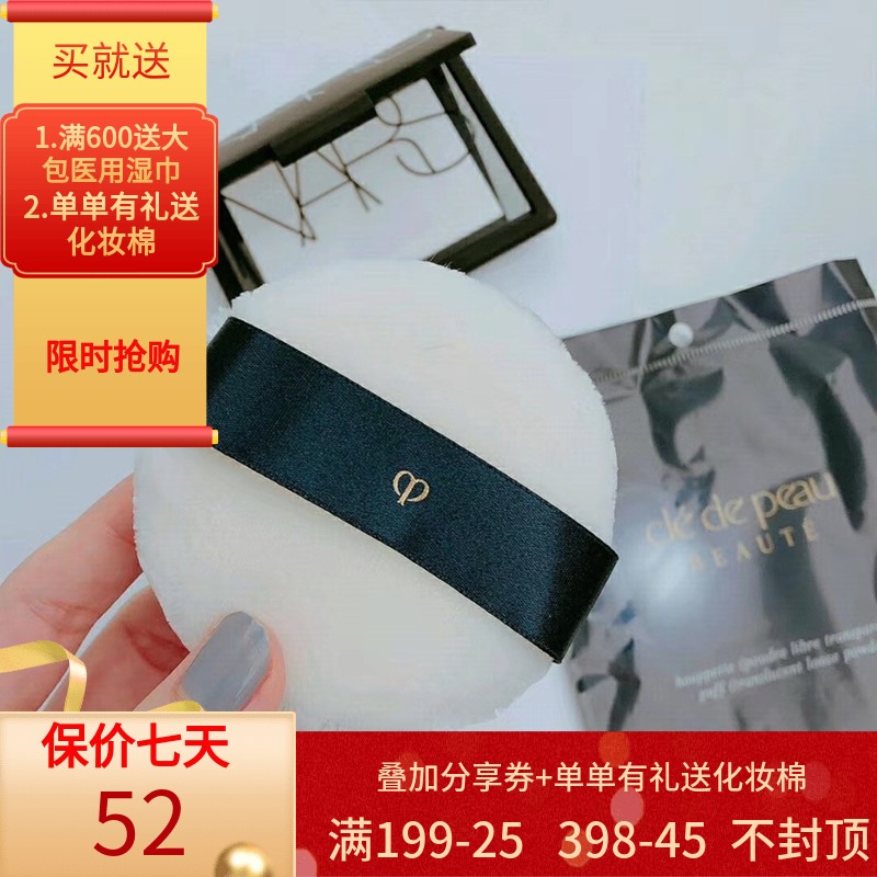 Spot CPB Key to Skin Puff Flocking Soft powder puff Flocking powder Loose powder Makeup puff tool