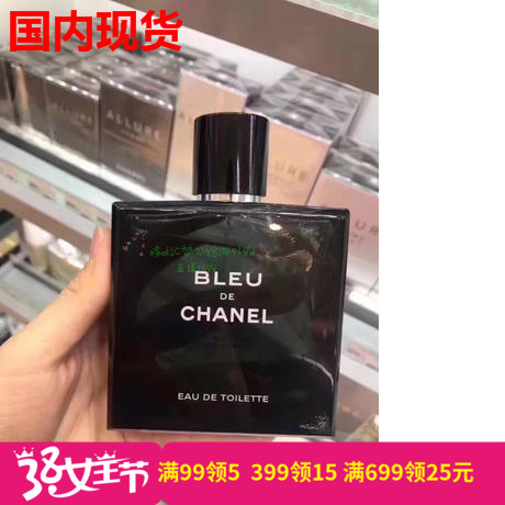 Chanel/香奈儿蔚蓝男士淡香水50ml100ml BLEU EDT 持久