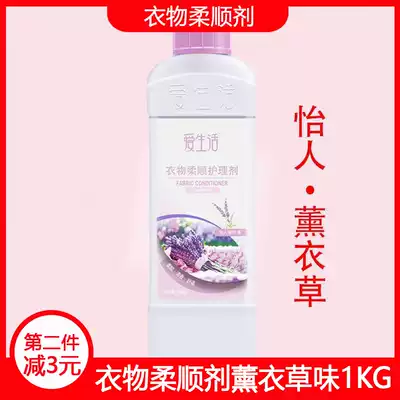 Green leaf love life clothing soft care agent lavender flavor 1KG softener anti-static can be soft and comfortable