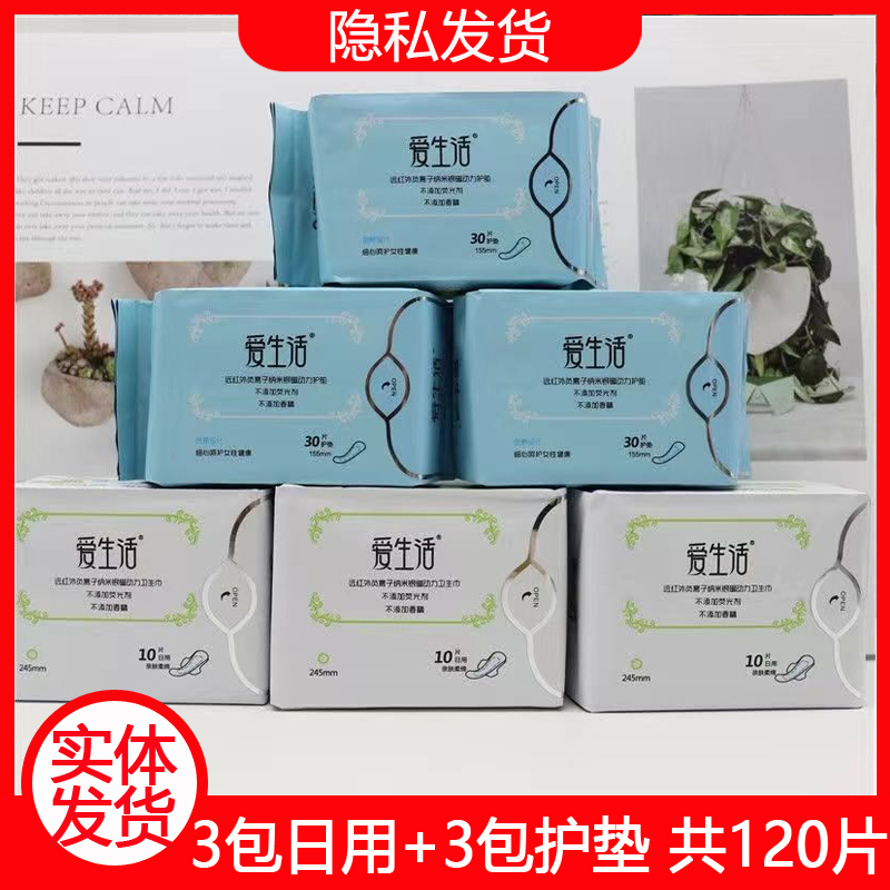Green Leaves Love Life Sanitary Cotton Pads Negative Ions Breathable Cotton Flexo Daily Pads 6 Packs Compositions Ultra Slim Dry