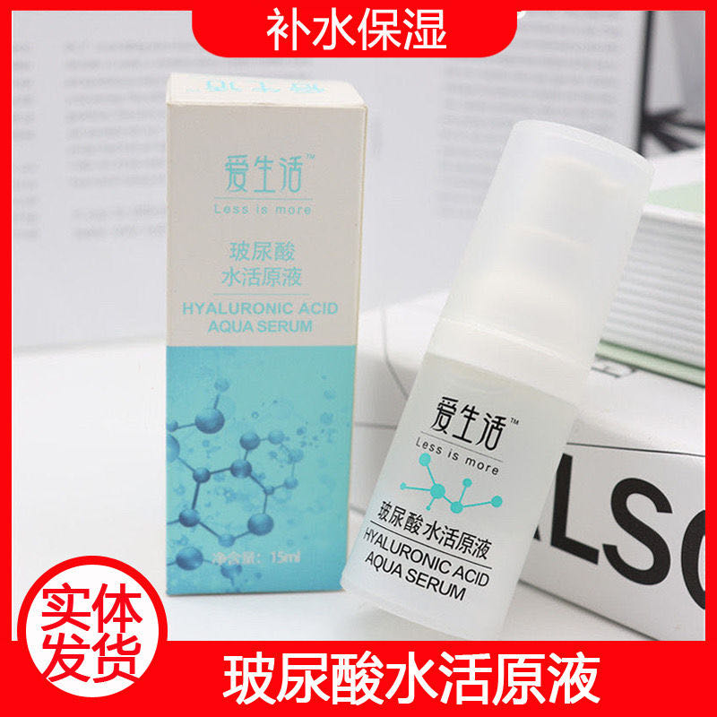 Green leaf love life Bouric acid water live stock liquid moisturizing and moisturizing compact skin defense to nourish the face