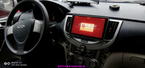 10 11 12 Chery new A3 Android system large-screen intelligent navigation machine Gaode Navigation 9-inch car dedicated