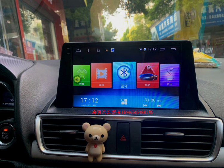 Mazda Angkesaila Android smart voice-activated large-screen navigation all-in-one machine with B knob 9-inch Gaode