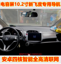 08 09 10 11 12 13 Honda New Fit Android big screen navigation Honda Fit Android Big Screen Machine