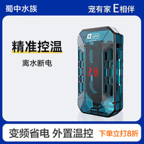 yee乌龟加热棒自动恒温迷你防爆加温小型鱼缸低水位数显电加热器