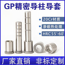 Non - standard formulation of precision guide pillar SUJ2 bearing steel tostile interior guide column